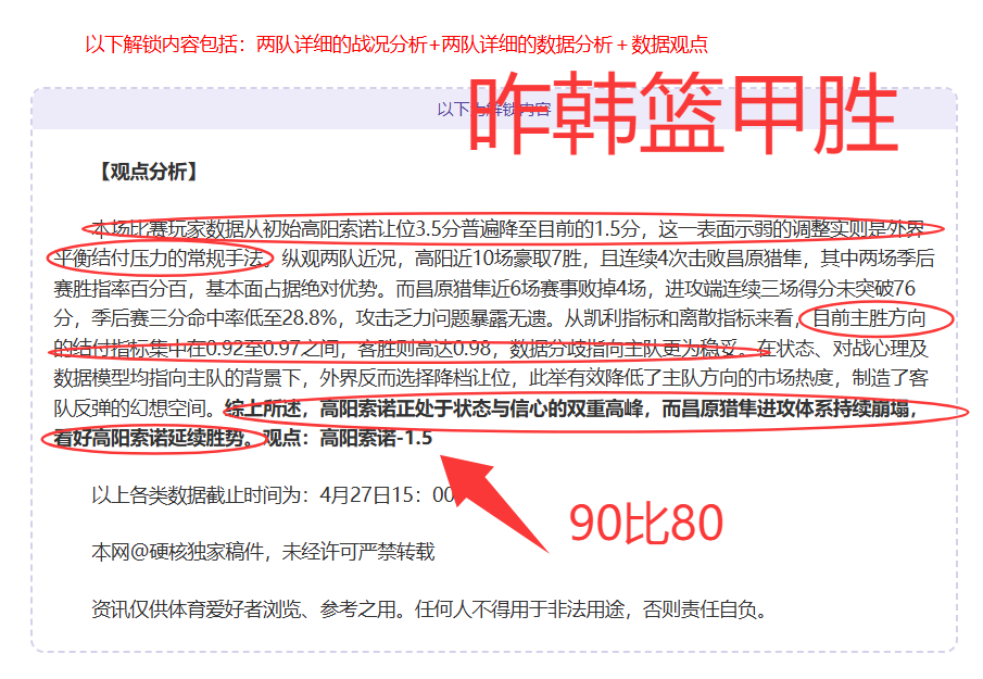 郭士强讲述,邵佳一国足,征程,500比分官网,体育赛事比分,足球篮球赛事比分,赛事数据平台,体育赛事资讯