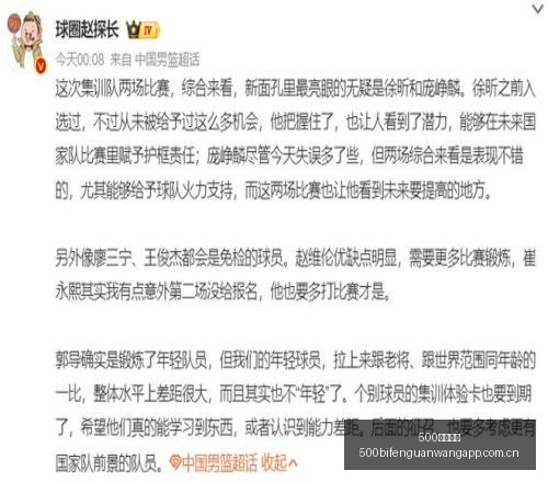 曼联左边锋,争夺战,罗杰斯成热,500比分官网,体育赛事比分,足球篮球赛事比分,赛事数据平台,体育赛事资讯
