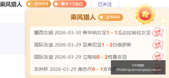 比分升级,赛事预测更,精准,500比分官网,体育赛事比分,足球篮球赛事比分,赛事数据平台,体育赛事资讯