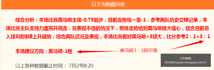 欧冠烽火燃,起罗特红途,连击,500比分官网,体育赛事比分,足球篮球赛事比分,赛事数据平台,体育赛事资讯