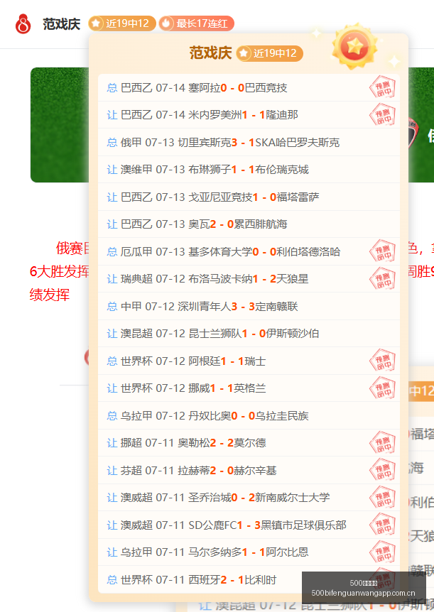 足球攻略周,荷甲焦点战,福图纳锡塔,500比分官网,体育赛事比分,足球篮球赛事比分,赛事数据平台,体育赛事资讯