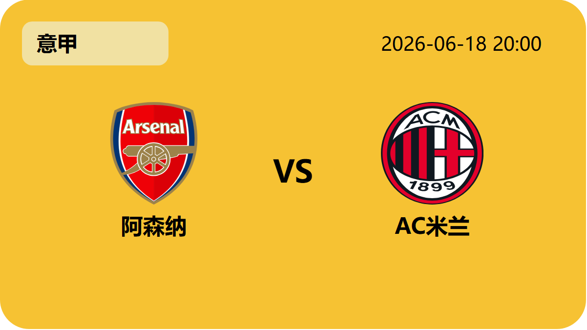 500比分官网轮播图1