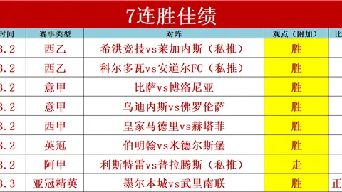 林孝埈意外失利，中国队险胜却泪洒金牌，网友感叹“心酸铁血”