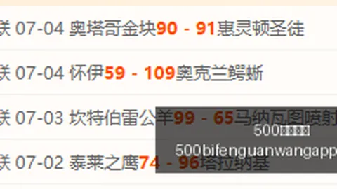 东吴延边足球篮球赛事比分：球皇团队深度解析，能否全取三分