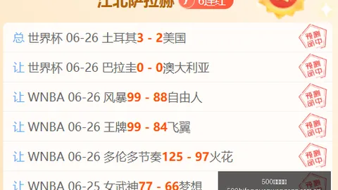 2026战绩盘点赛事数据平台：桑保利能否扭转颓势，再创佳绩